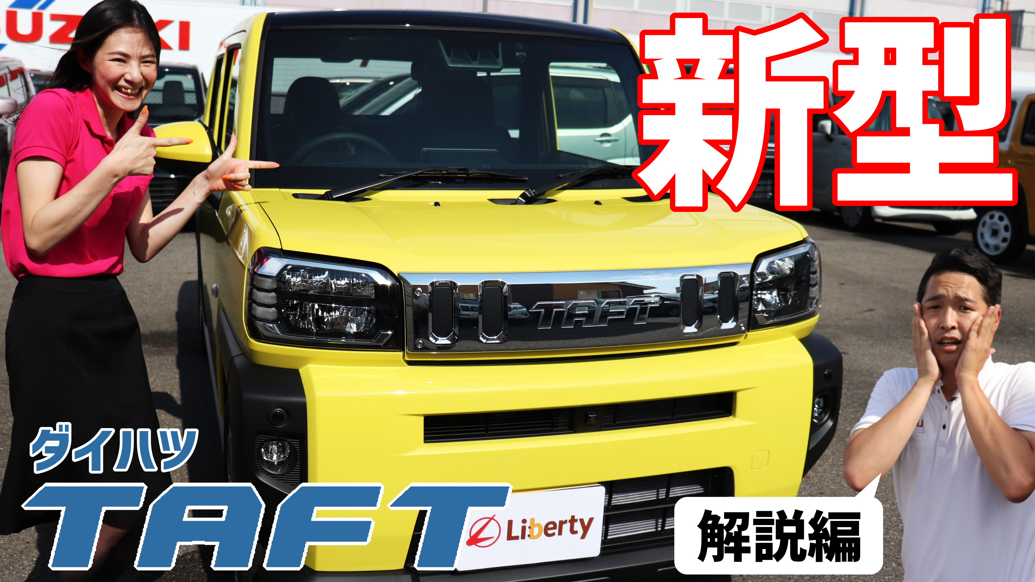 タフト紹介動画をYoutubeにて公開中です!!