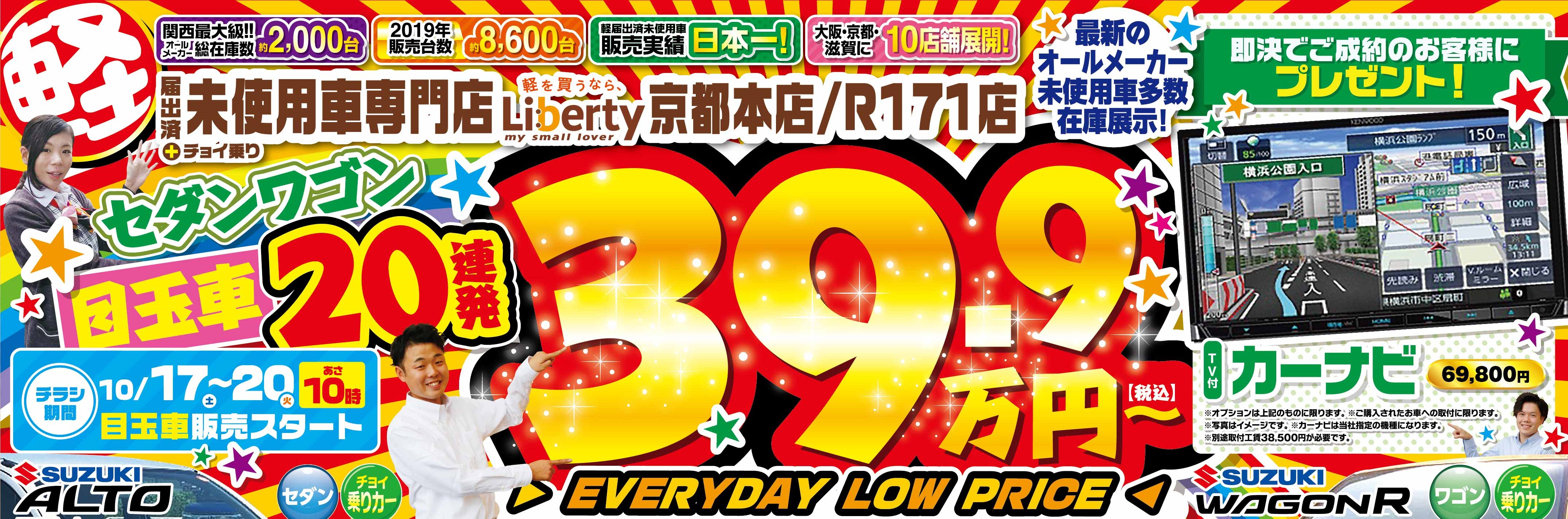 10月17日(土)~フェア始まります!!