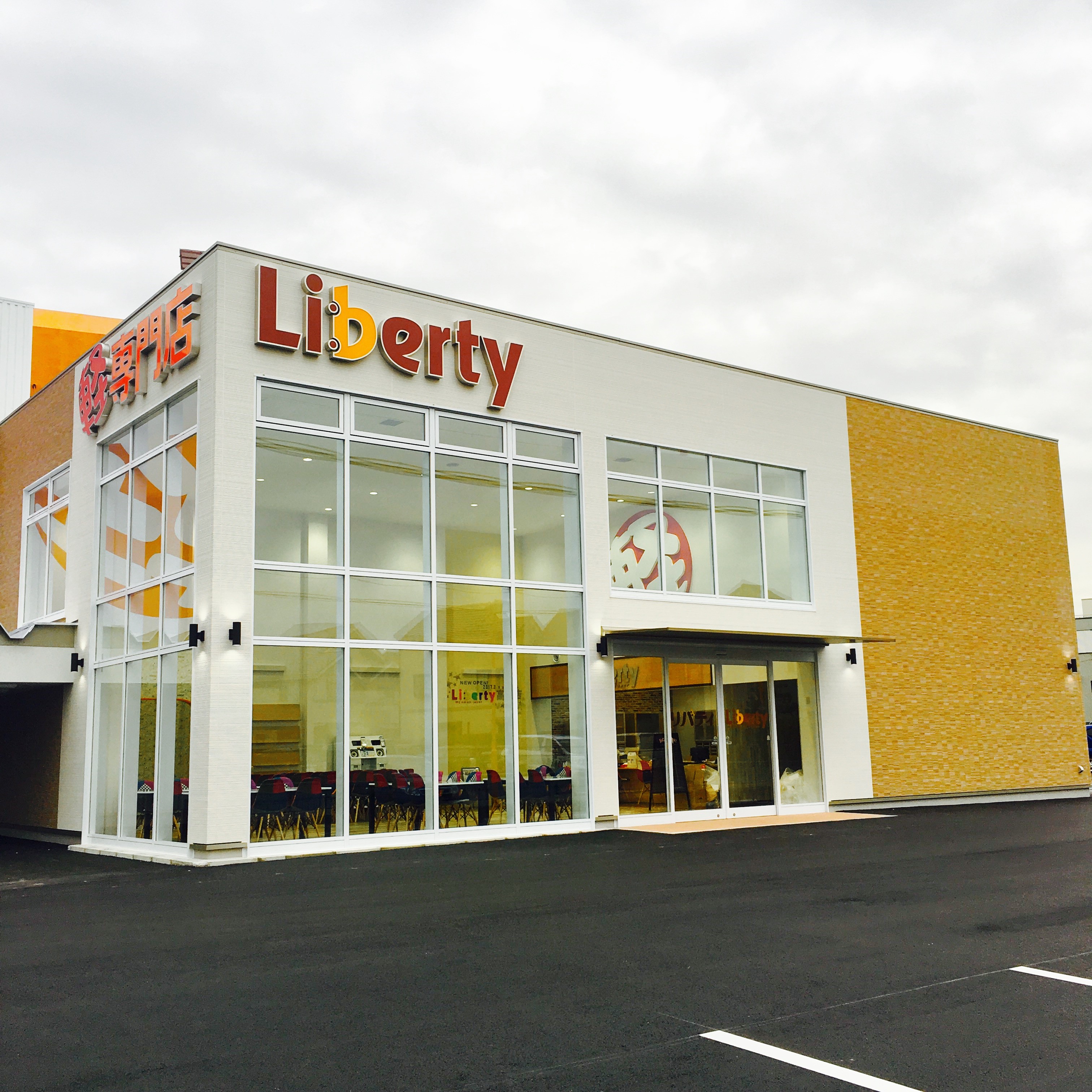 大阪府1号店!!リバティ高槻店