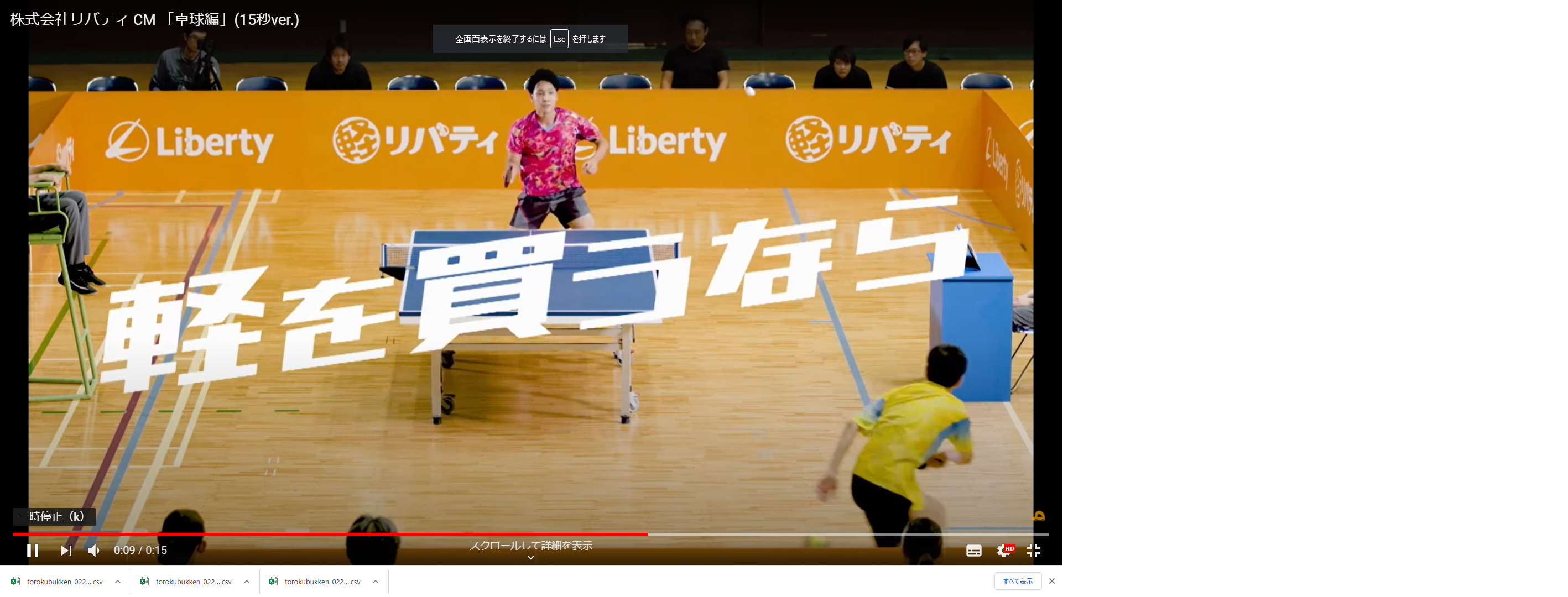 リバティ新CM②絶賛放送中!!