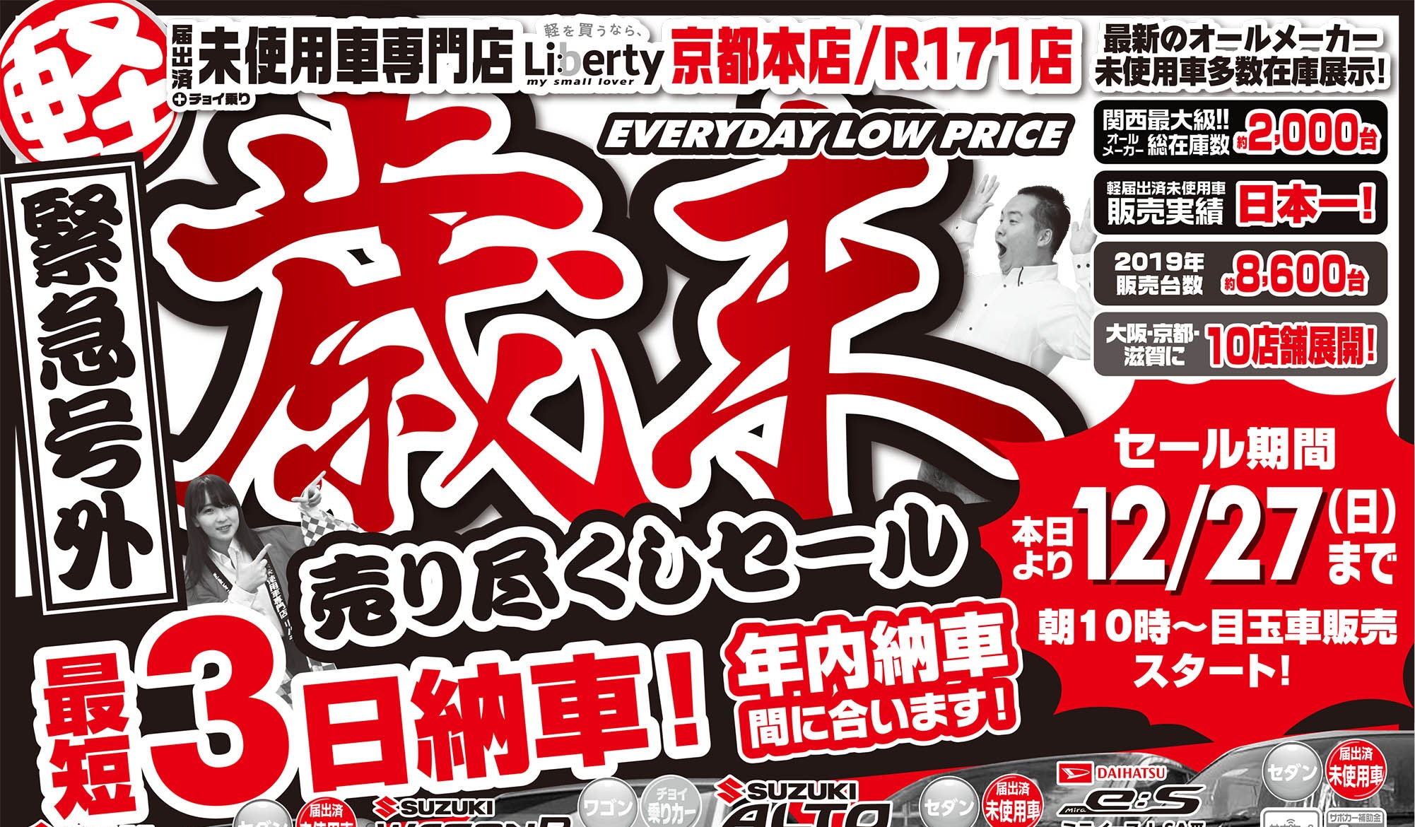 ⭐今年最後の売り尽くしセール⭐