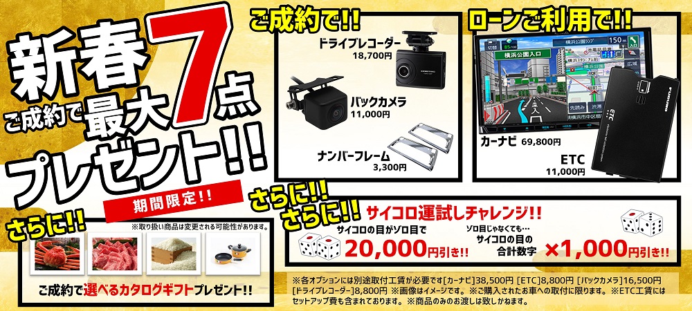 スタッフブログ 京都 滋賀 大阪で軽自動車総在庫3000台