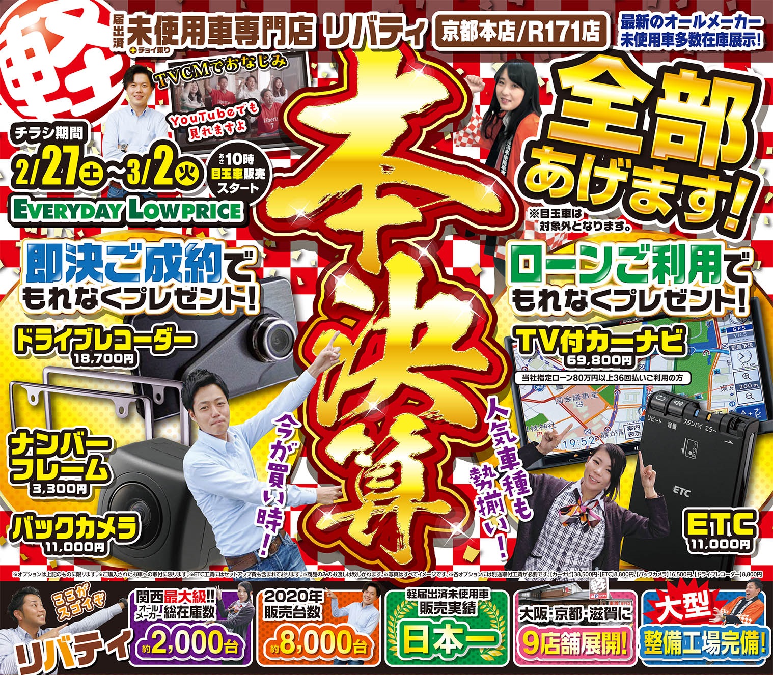 今年最後の本決算!!