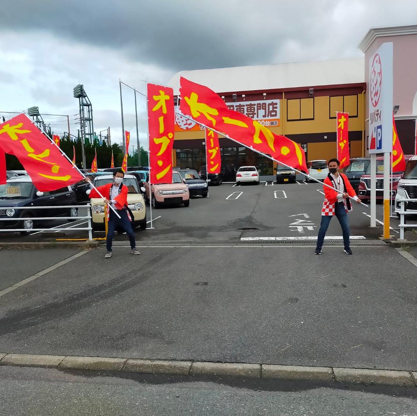 本日リバティ津店グランドオープン!!三重県、津市・松阪市・亀山市・鈴鹿市で軽自動車買うなら軽届出済未使用車専門店リバティで!!