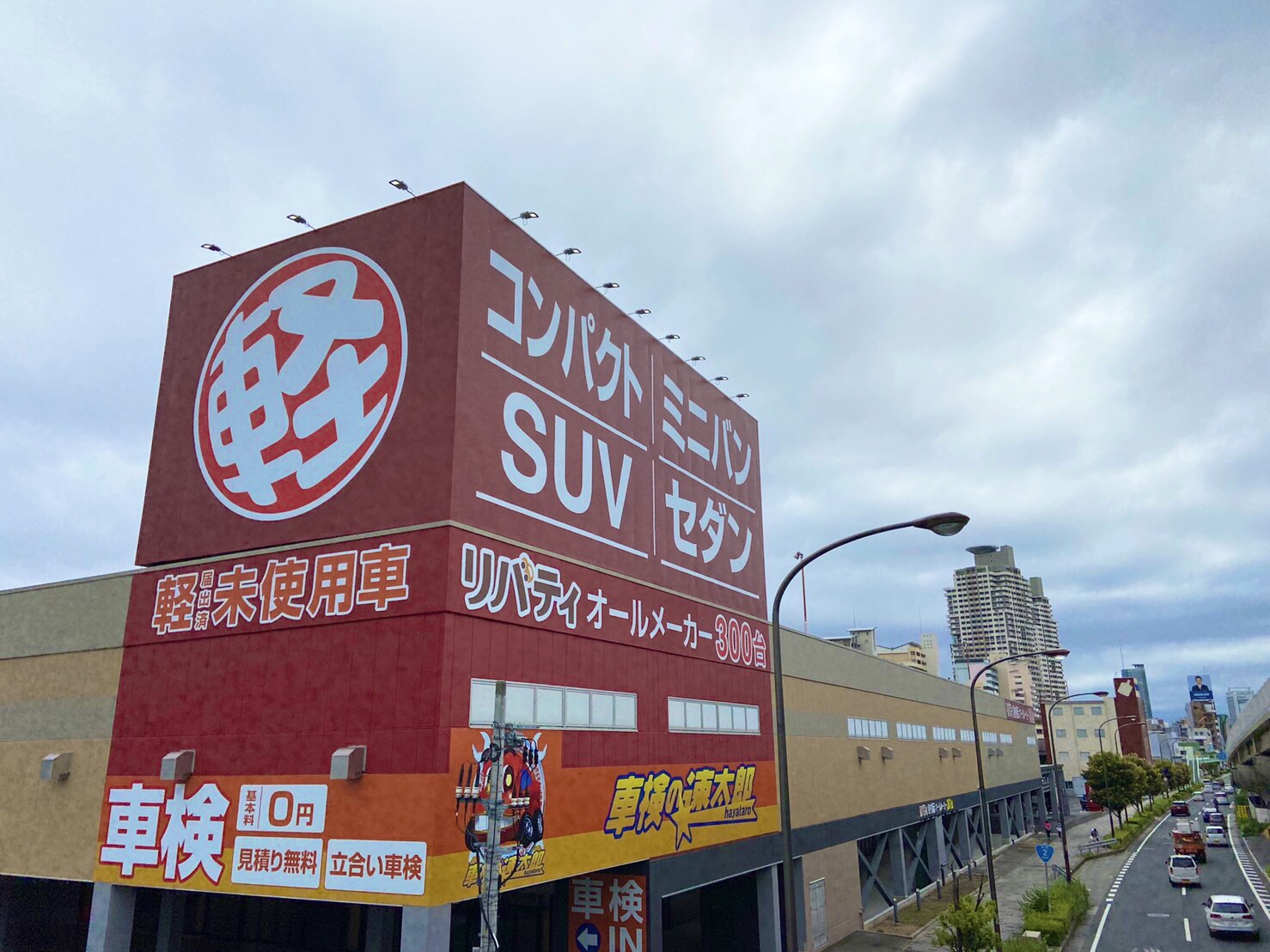 兵庫県に新店舗!!車を買うならリバティ神戸店へようこそ!!