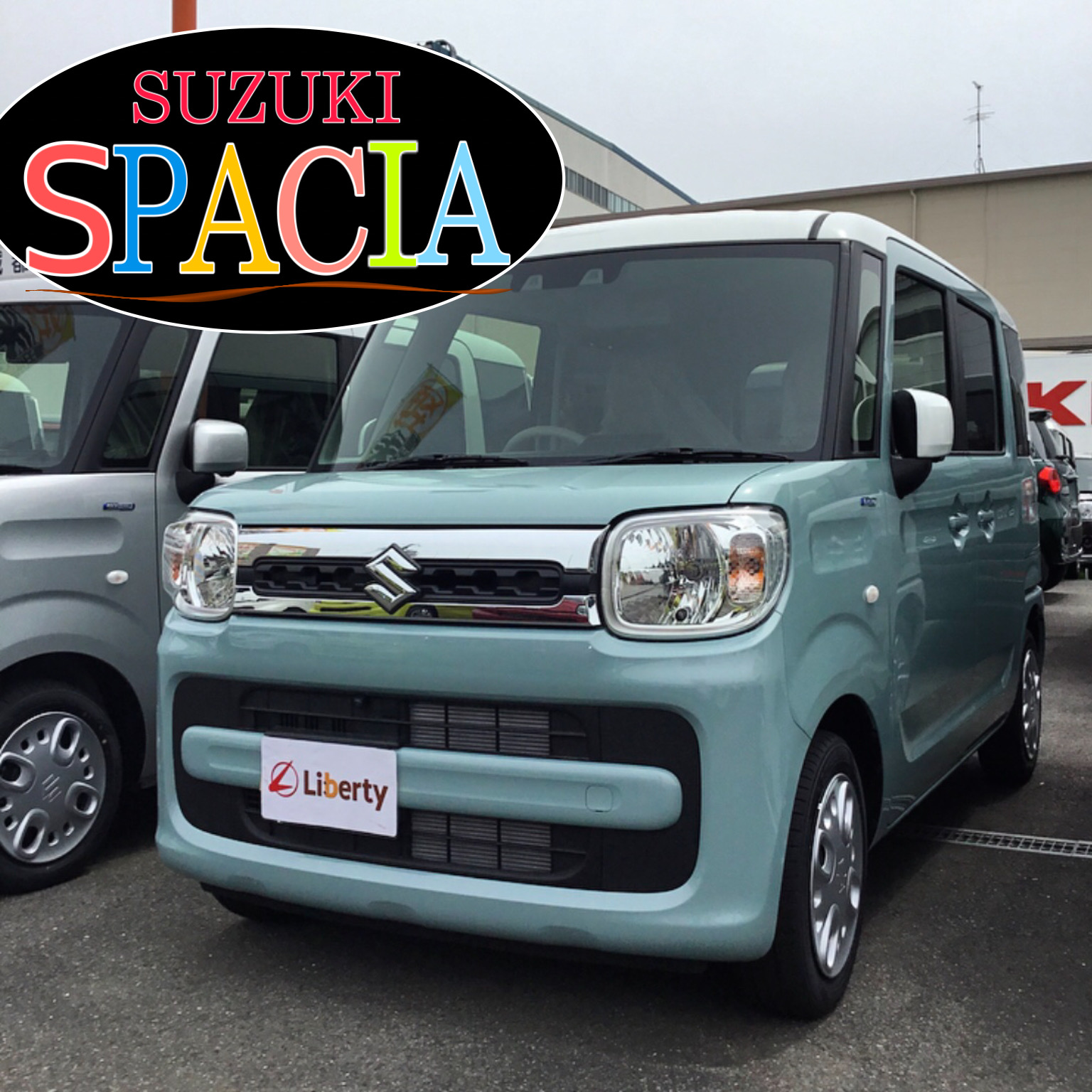大人気スズキスペーシアのご紹介!京都滋賀大阪兵庫三重で軽自動車買うなら届出済未使用車専門店リバティで!!