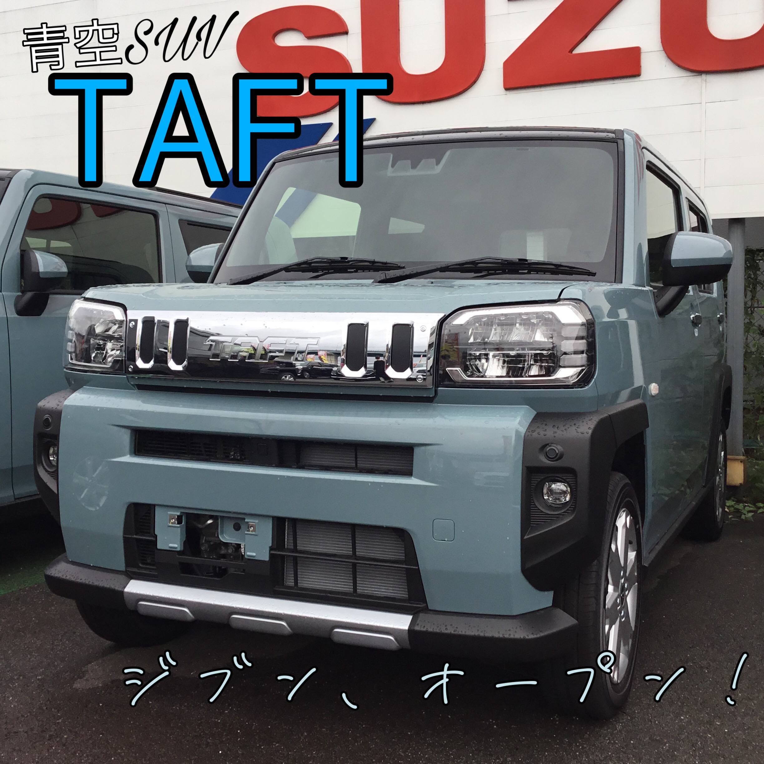 人気が常に右肩上がりな軽SUVダイハツタフトのご紹介!!京都滋賀大阪三重兵庫でダイハツタフト買うならリバティで!!