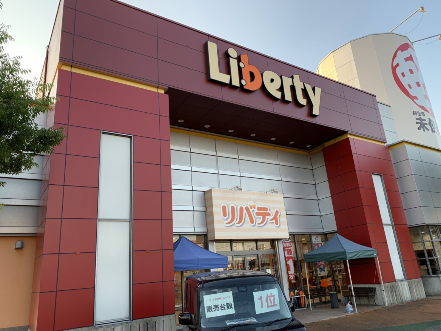 リバティ最大の在庫台数400台栗東店!!栗東市・守山市・草津市で届出済未使用車を買うならリバティ栗東店で!!