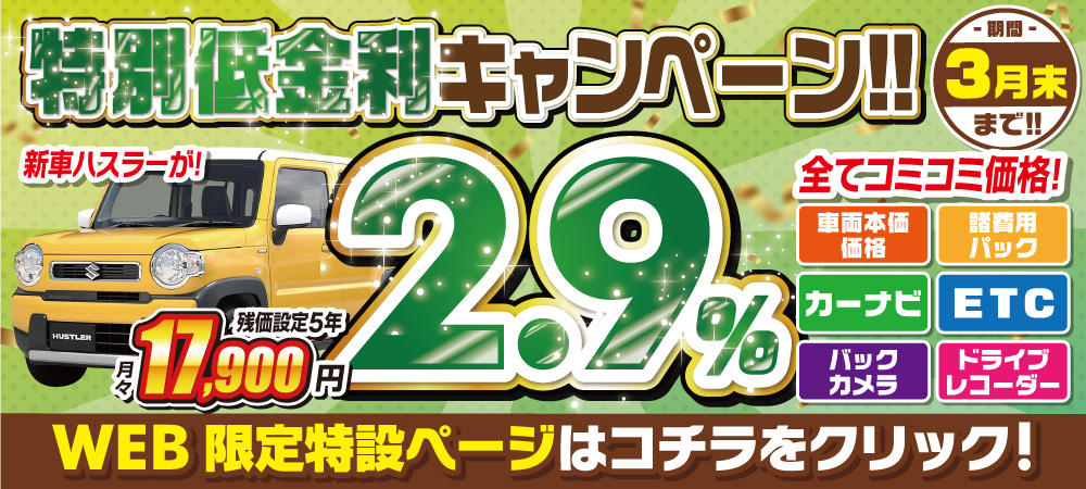 スタッフブログ 京都 滋賀 大阪で軽自動車総在庫3000台