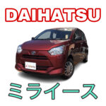 誰でも気軽に乗れる人気車ダイハツミライースのご紹介！！京都滋賀大阪でダイハツミライースを買うならリバティで！！