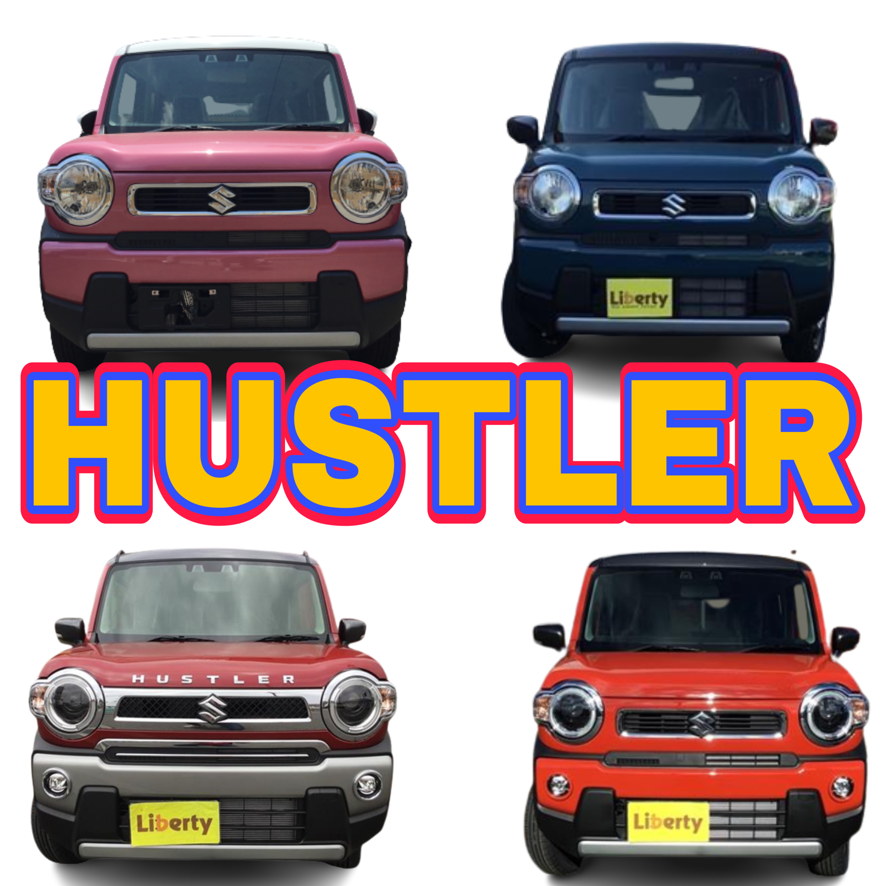 軽SUVで最も人気のある軽自動車スズキハスラーのご紹介!!京都滋賀大阪でスズキハスラーを買うならリバティ!!