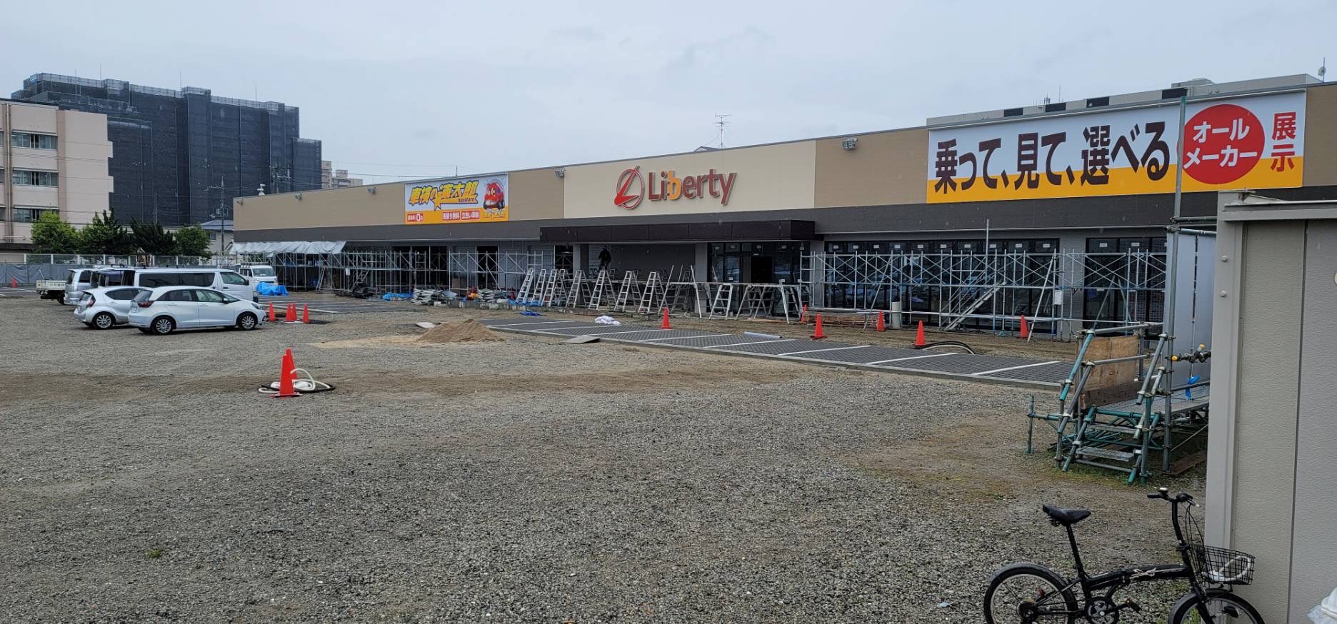 新店舗オープン情報!!株式会社リバティ松原天美店!!