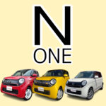 「N」シリーズの可愛い人気車、N-ONEのご紹介！！京都滋賀大阪でN-ONEをお探しの方は、リバティまで！！