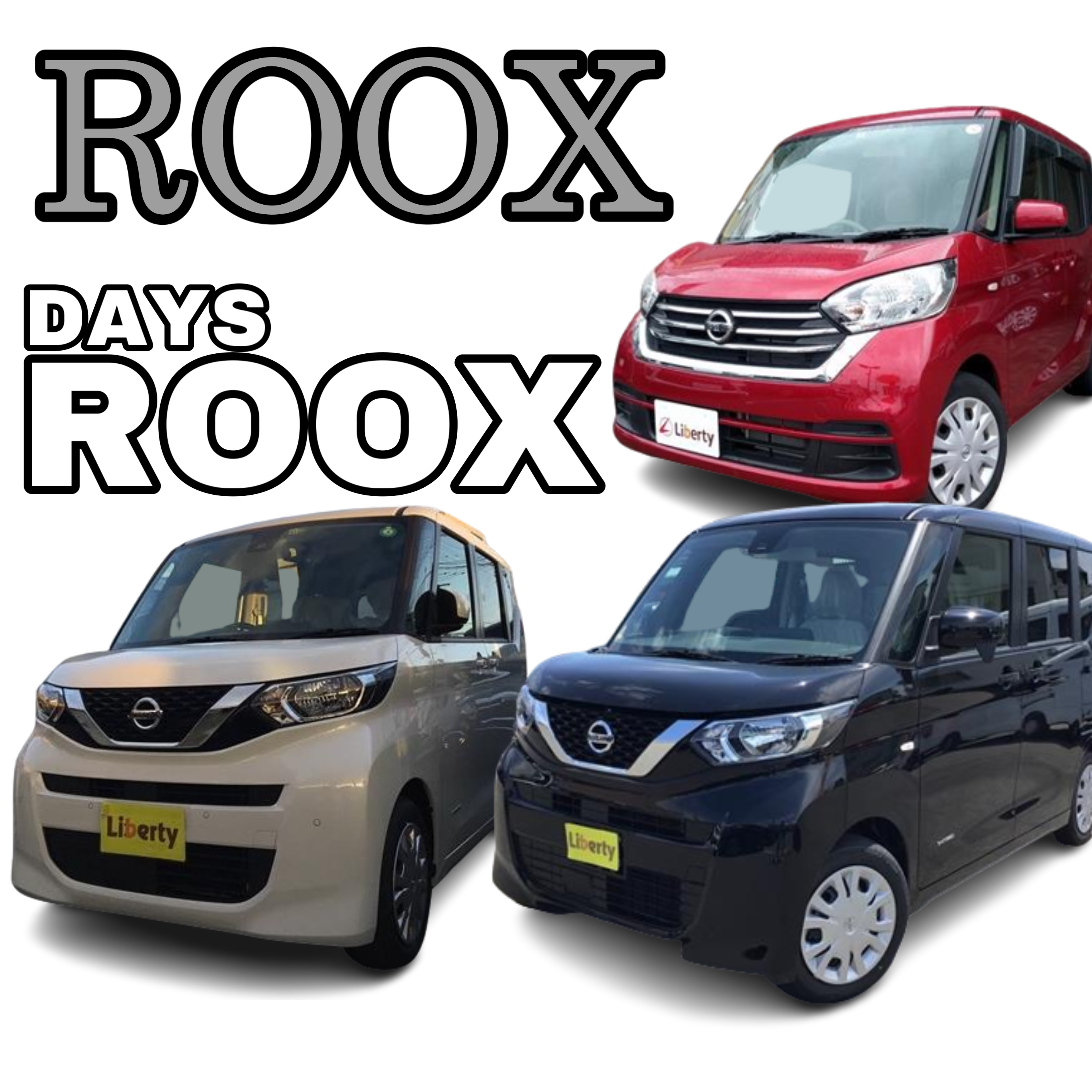 すべてにおいて高水準!?ニッサン軽の大人気ファミリーカー『ルークス』のご紹介!!京都滋賀大阪で『ルークス』をお探しの方はリバティまで!!