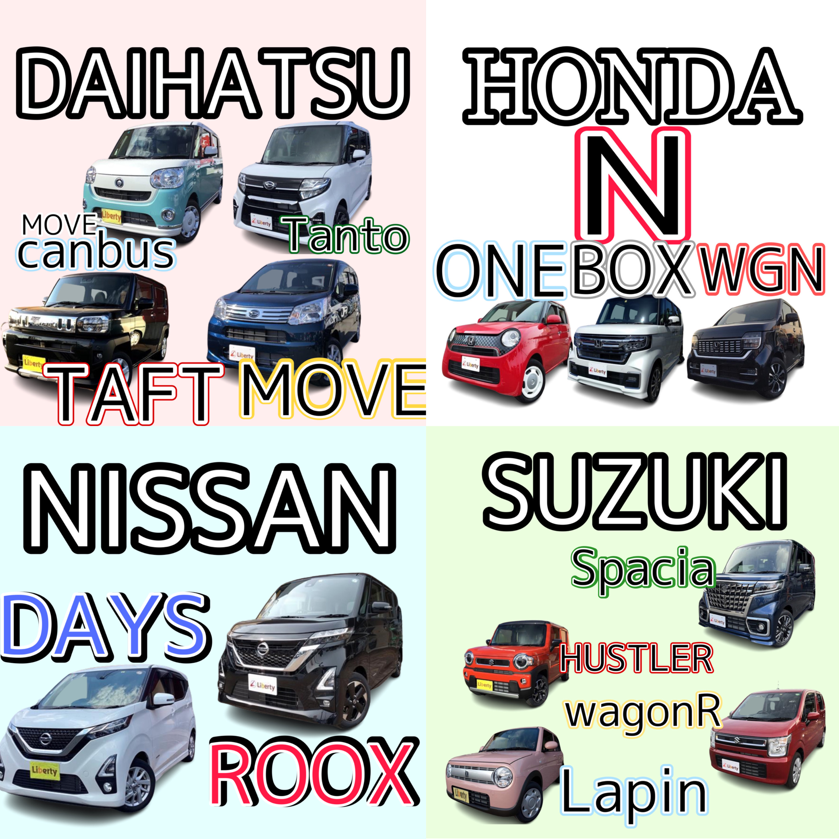 【比較】人気軽自動車メーカーホンダ、スズキ、ダイハツ、ニッサンの安全性能を詳しくご紹介!!京都滋賀大阪三重兵庫で軽自動車買うならリバティで!!