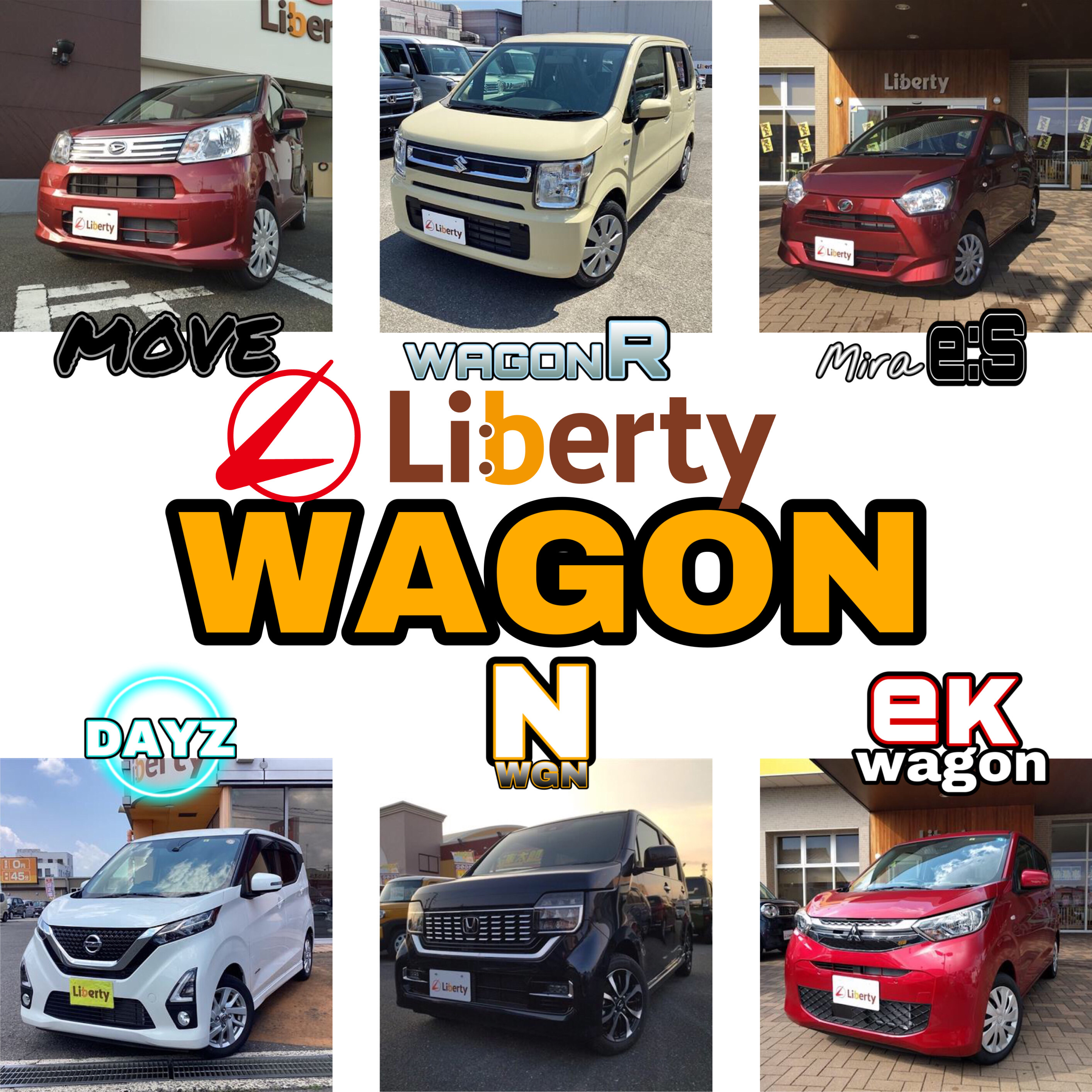 長期に渡って人気を得ているトールワゴン車の人気ランキングをご紹介!!メリット・デメリットまで解説!!大阪府でトールワゴンのお車を買うならリバティで!!