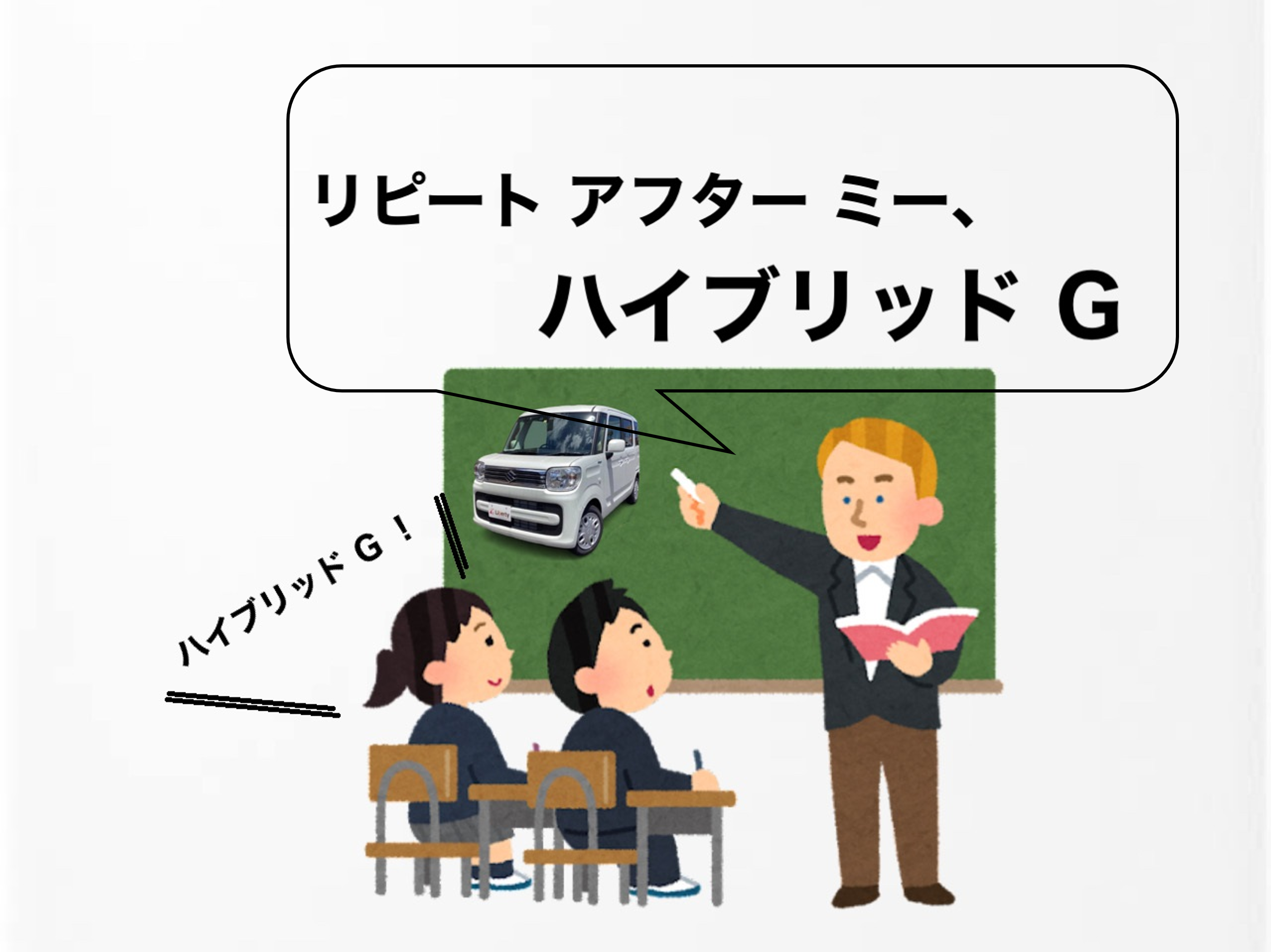 車のグレードとは？グレード名を聞いても上なのか下なのかサッパリ、車選びが楽になるグレード講座【軽自動車編】