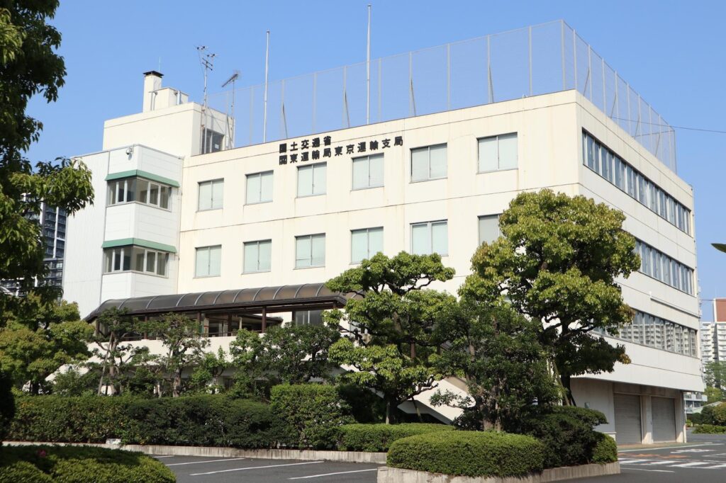 東京運輸支局の庁舎
