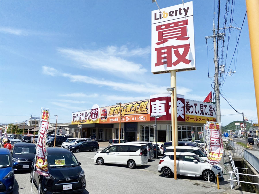 リバティの展示車