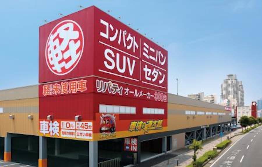 リバティ 神戸店
