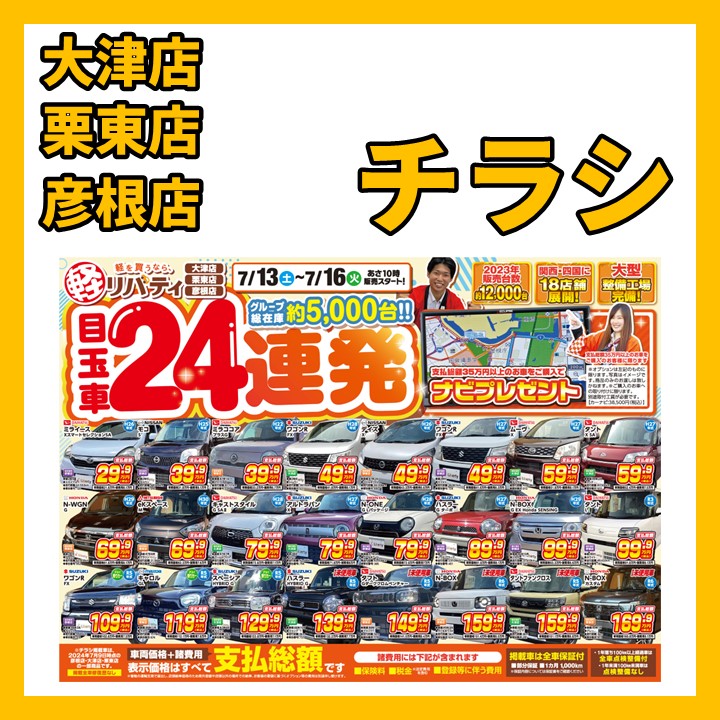 スタッフブログ｜京都・滋賀・大阪・兵庫・奈良・三重・四国でグループ 