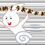 即納！うおおぉぉぉ！と叫びながら走るウサギのサムネイル