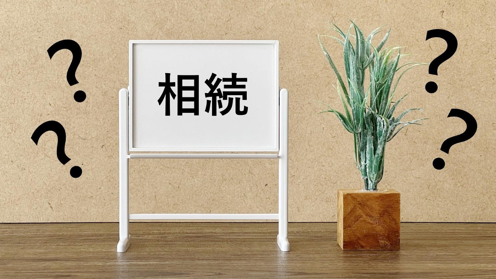 相続する車の売却方法は？手続きの流れや必要書類を徹底解説