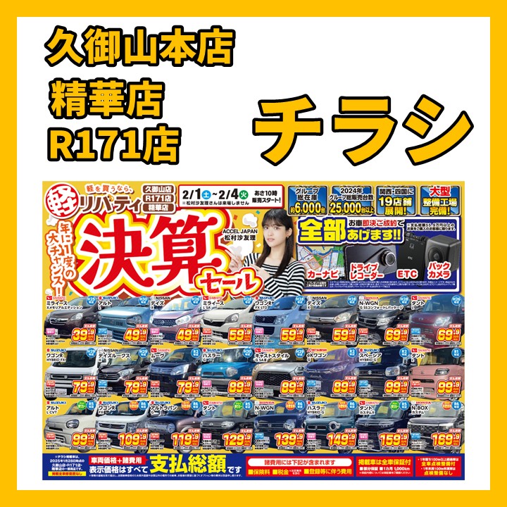スタッフブログ｜京都・滋賀・大阪・兵庫・奈良・三重・四国でグループ 