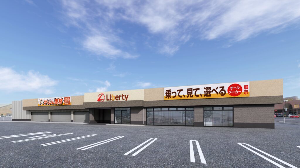 リバティの店舗イメージ写真