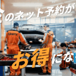 【鈑金修理はおまかせください】リバティなら愛車の修理がお得に!?