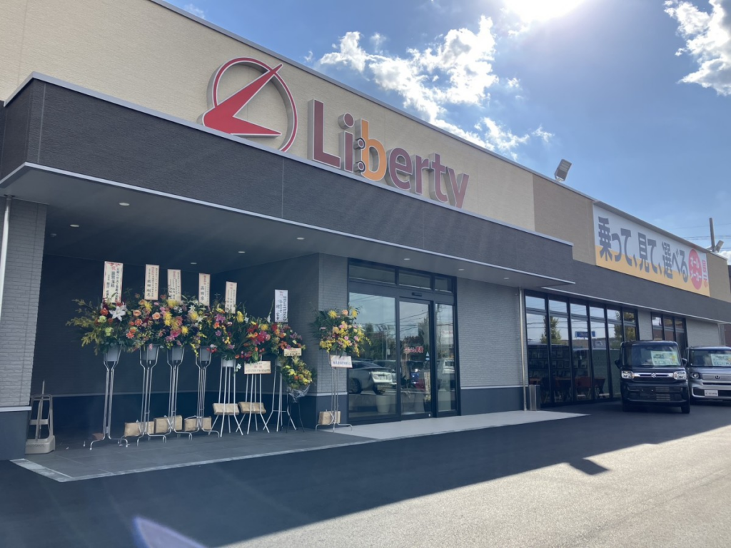 リバティ鯖江店