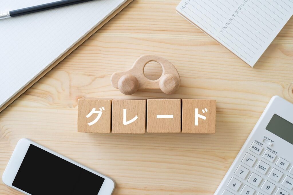 木製の車とグレードと書かれた積み木