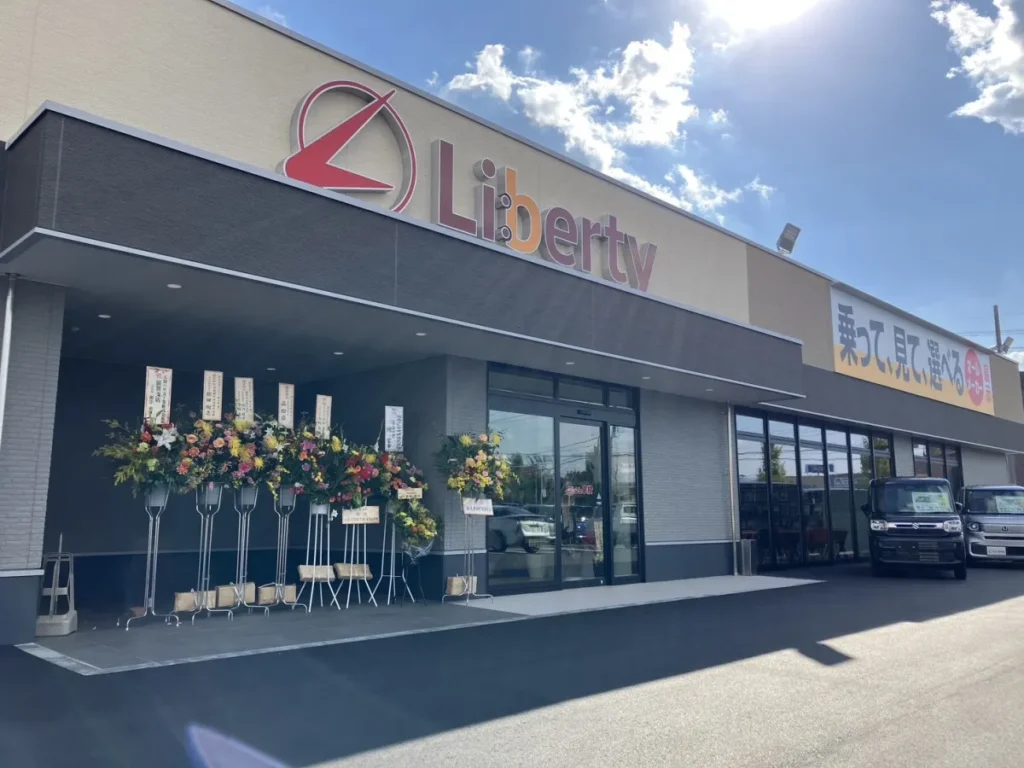 リバティ鯖江店