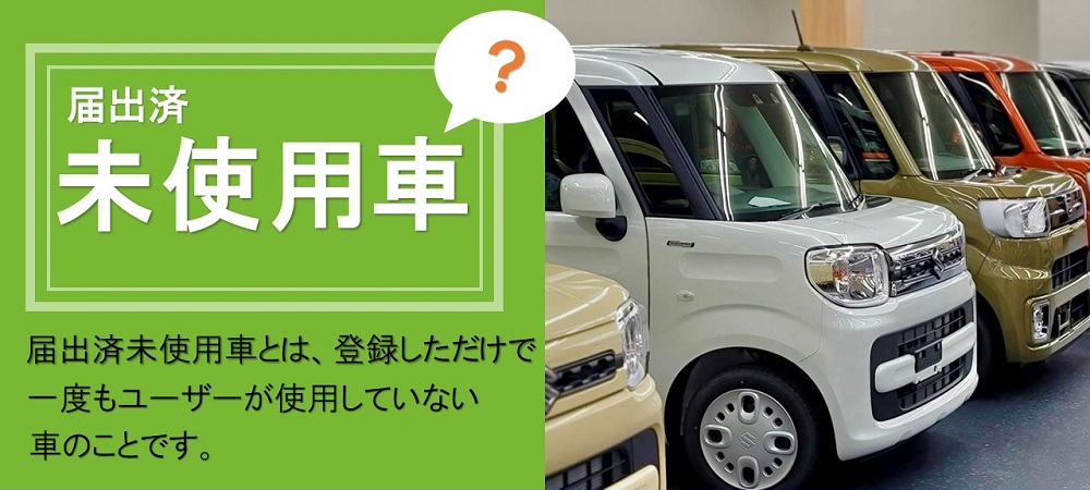 関西最大級最新展示在庫車3,500台