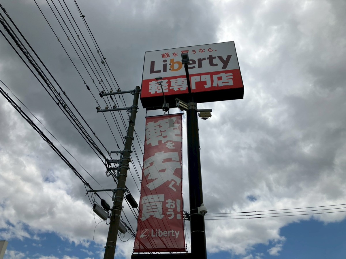 北久米店 4枚目