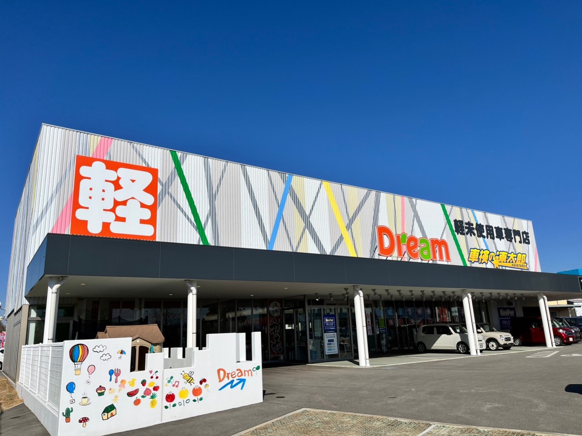 ドリーム熊本インター店