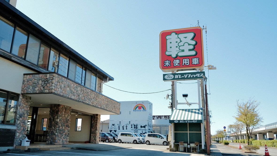 ガレージフィックス金沢店