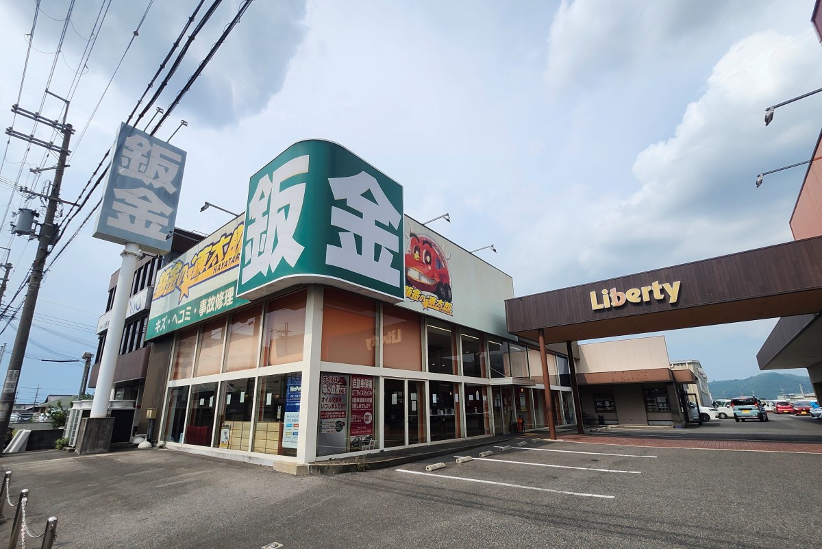 「鈑金の速太郎」栗東店