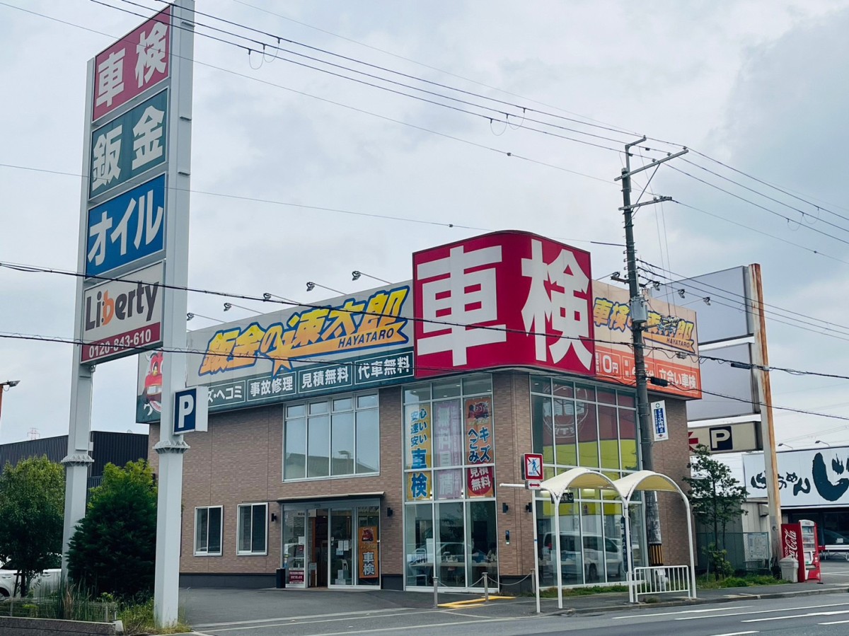高槻店