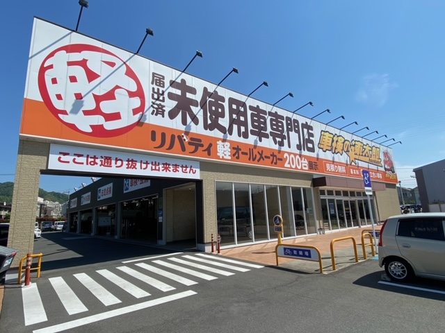 八尾店