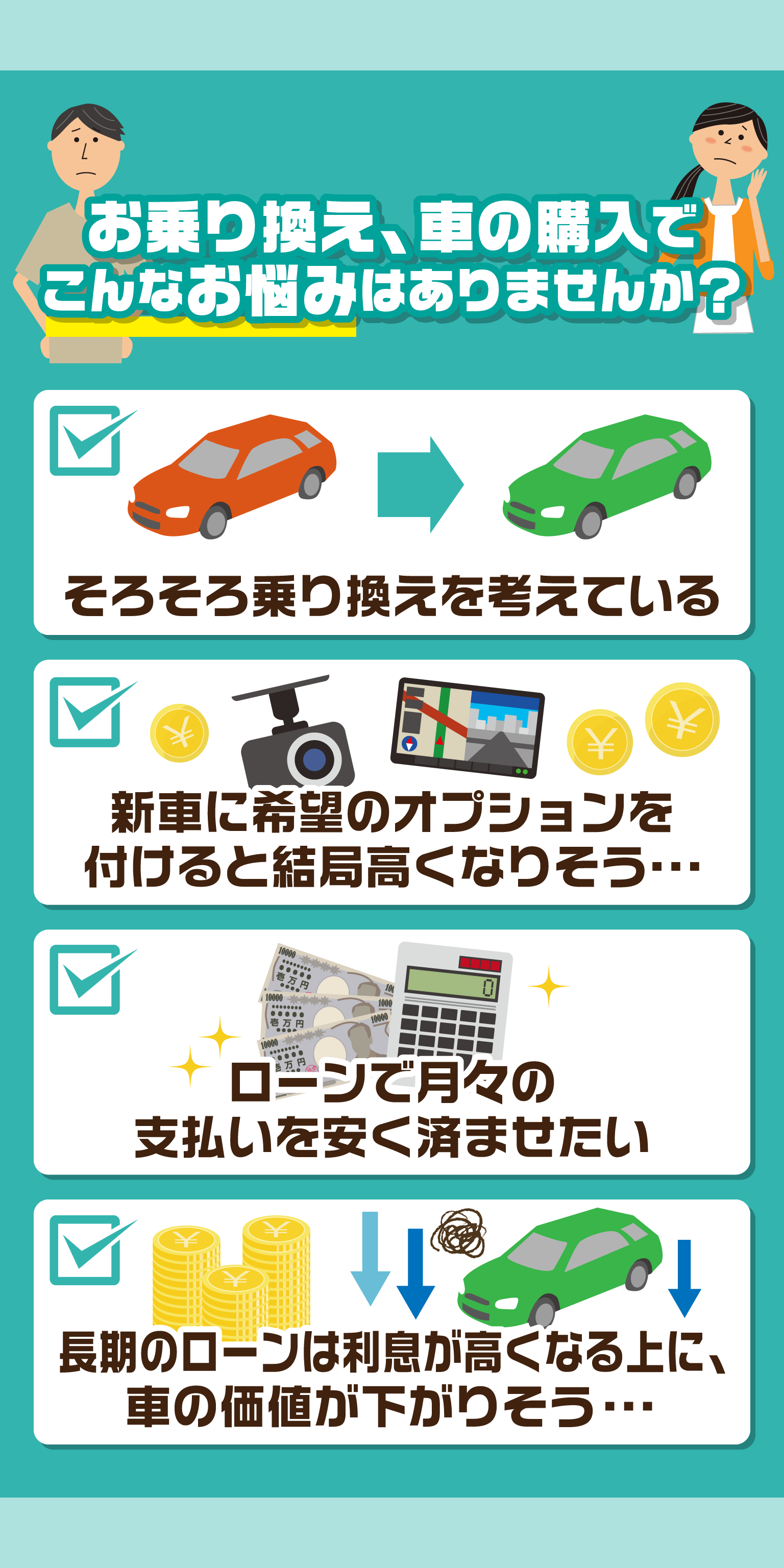 こんなお悩みありませんか？