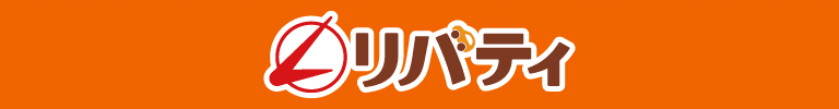 リバティ